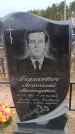 Захоронение ID 6395522