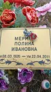 Захоронение ID 6395523