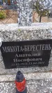 Захоронение ID 6395525