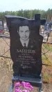 Захоронение ID 6395526