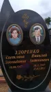 Захоронение ID 6395527