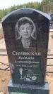 Захоронение ID 6395530
