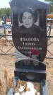 Захоронение ID 6395531