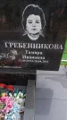Захоронение ID 6395542