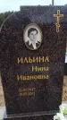 Захоронение ID 6395545