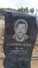 Захоронение ID 6395553