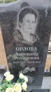 Захоронение ID 6395555