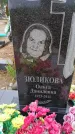 Захоронение ID 6395562