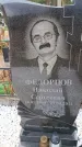 Захоронение ID 6395563