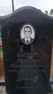 Захоронение ID 6395564