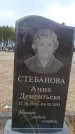 Захоронение ID 6395565