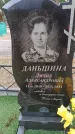 Захоронение ID 6395566