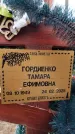 Захоронение ID 6395569