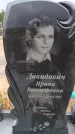 Захоронение ID 6395572
