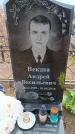 Захоронение ID 6395575