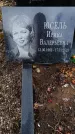 Захоронение ID 6395578