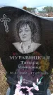 Захоронение ID 6395579