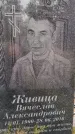Захоронение ID 6395581
