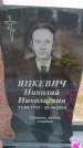 Захоронение ID 6395582
