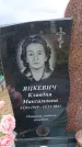 Захоронение ID 6395583