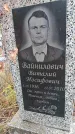 Захоронение ID 6395585