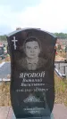 Захоронение ID 6395586