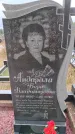 Захоронение ID 6395591
