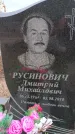 Захоронение ID 6395592