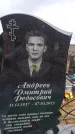 Захоронение ID 6395593