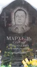 Захоронение ID 6395595