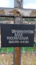 Захоронение ID 6395596