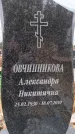 Захоронение ID 6395597