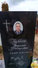 Захоронение ID 6395598
