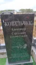 Захоронение ID 6395600