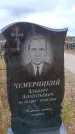 Захоронение ID 6395601