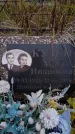 Захоронение ID 6395602