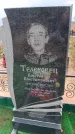 Захоронение ID 6395609