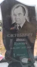 Захоронение ID 6395610