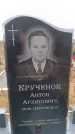 Захоронение ID 6395612
