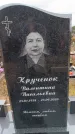 Захоронение ID 6395613