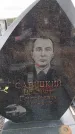 Захоронение ID 6395616