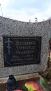 Захоронение ID 6395618
