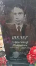 Захоронение ID 6395620