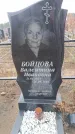 Захоронение ID 6395625