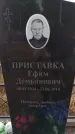 Захоронение ID 6395627