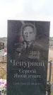 Захоронение ID 6395628