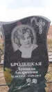 Захоронение ID 6395630