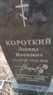 Захоронение ID 6395633