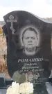 Захоронение ID 6395635