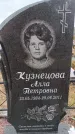 Захоронение ID 6395640